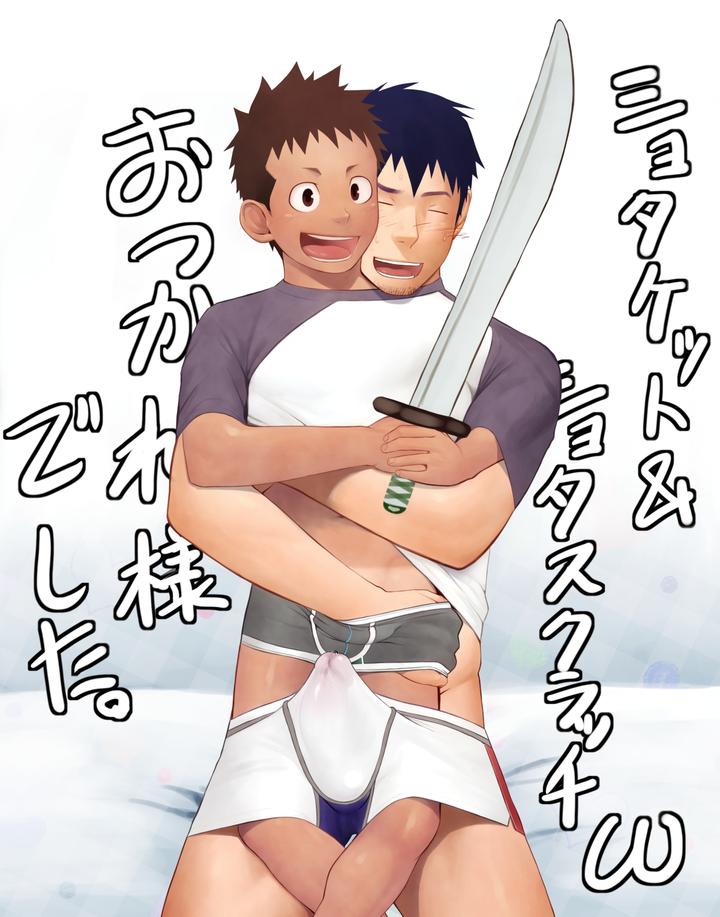 Nii-chan to!! by Mentaiko (Itto) [Chn] page 17