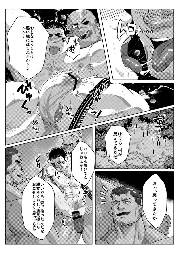 Oku Ni Nante Makemasen! by Nanatsuya Honten (Shichiji no Oyatsu) [JP] page 13