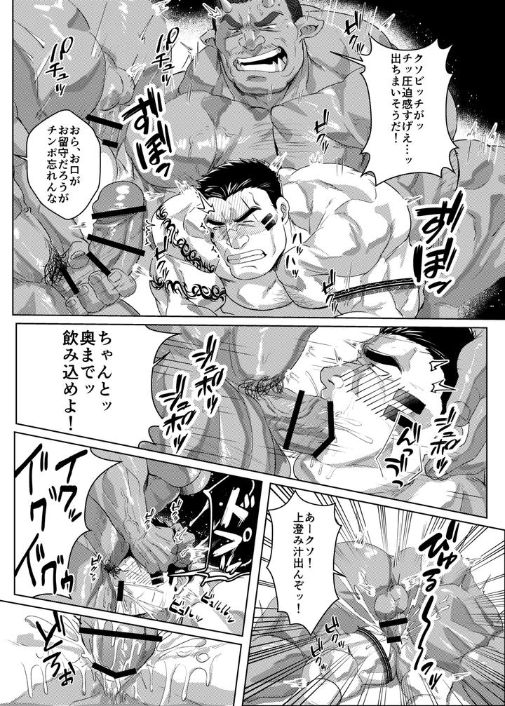 Oku Ni Nante Makemasen! by Nanatsuya Honten (Shichiji no Oyatsu) [JP] page 22