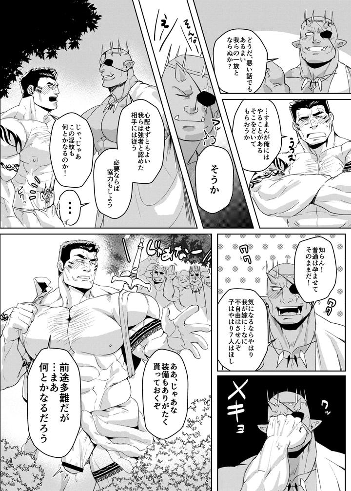 Oku Ni Nante Makemasen! by Nanatsuya Honten (Shichiji no Oyatsu) [JP] page 35