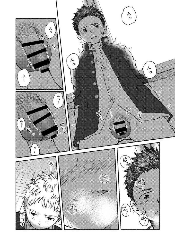 Omae, Zurineta dakara by Gakupoppo (Cara Subato) [JP] page 11