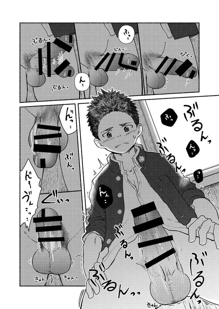 Omae, Zurineta dakara by Gakupoppo (Cara Subato) [JP] page 15