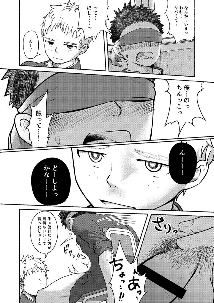 Omae, Zurineta dakara by Gakupoppo (Cara Subato) [JP] page 23