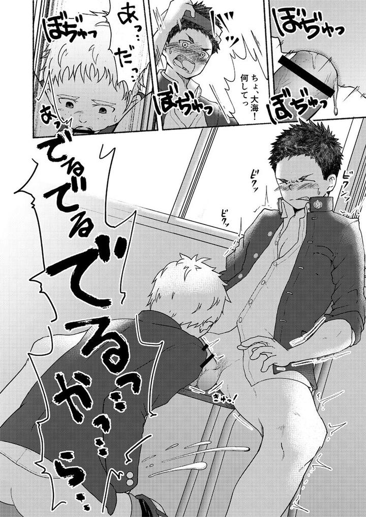 Omae, Zurineta dakara by Gakupoppo (Cara Subato) [JP] page 27