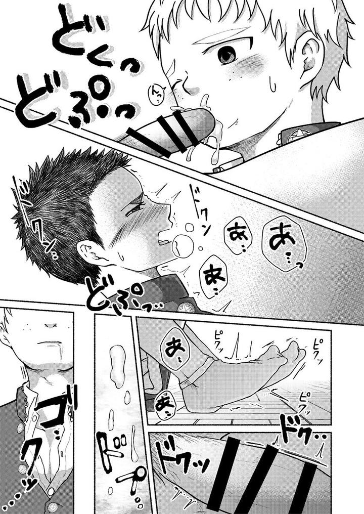 Omae, Zurineta dakara by Gakupoppo (Cara Subato) [JP] page 28