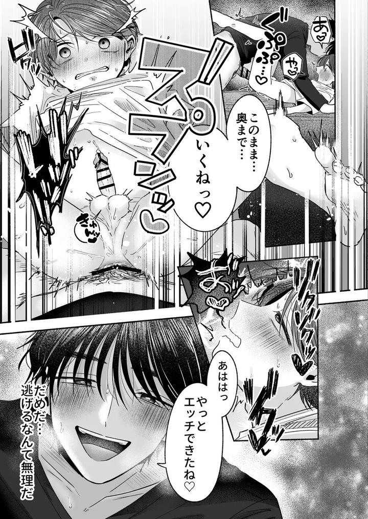 Onii-chan Nanka Suki ja Nai by Aoppanaya (aoP) [JP] page 32