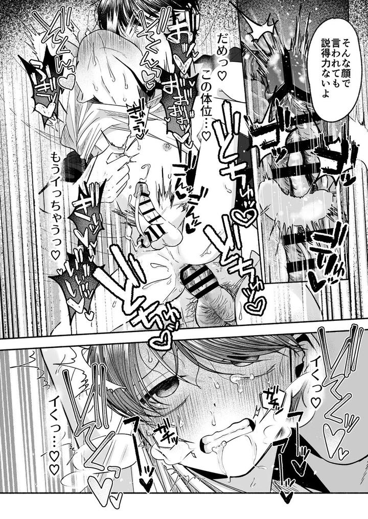 Onii-chan Nanka Suki ja Nai by Aoppanaya (aoP) [JP] page 49