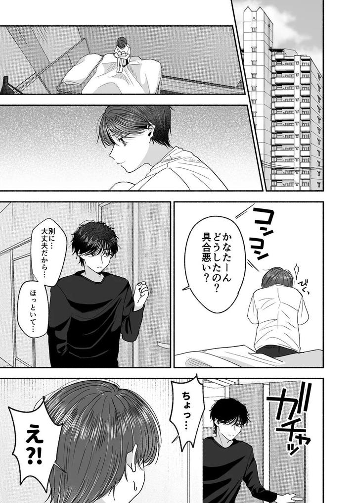 Onii-chan Nanka Suki ja Nai by Aoppanaya (aoP) [JP] page 58