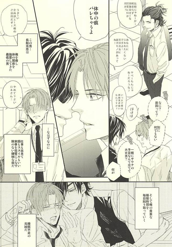 Touken Ranbu Dj – Onsen Yuukyuu by GGG (Kashiwa) [JP] page 4
