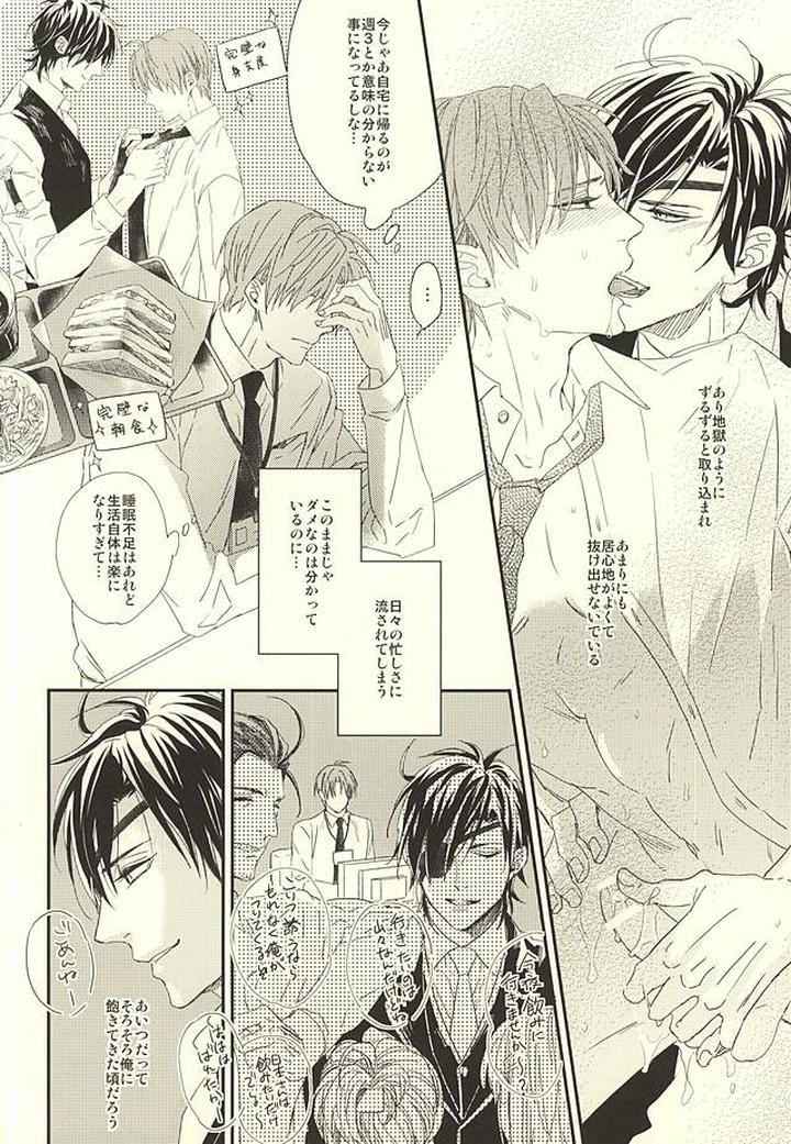 Touken Ranbu Dj – Onsen Yuukyuu by GGG (Kashiwa) [JP] page 5