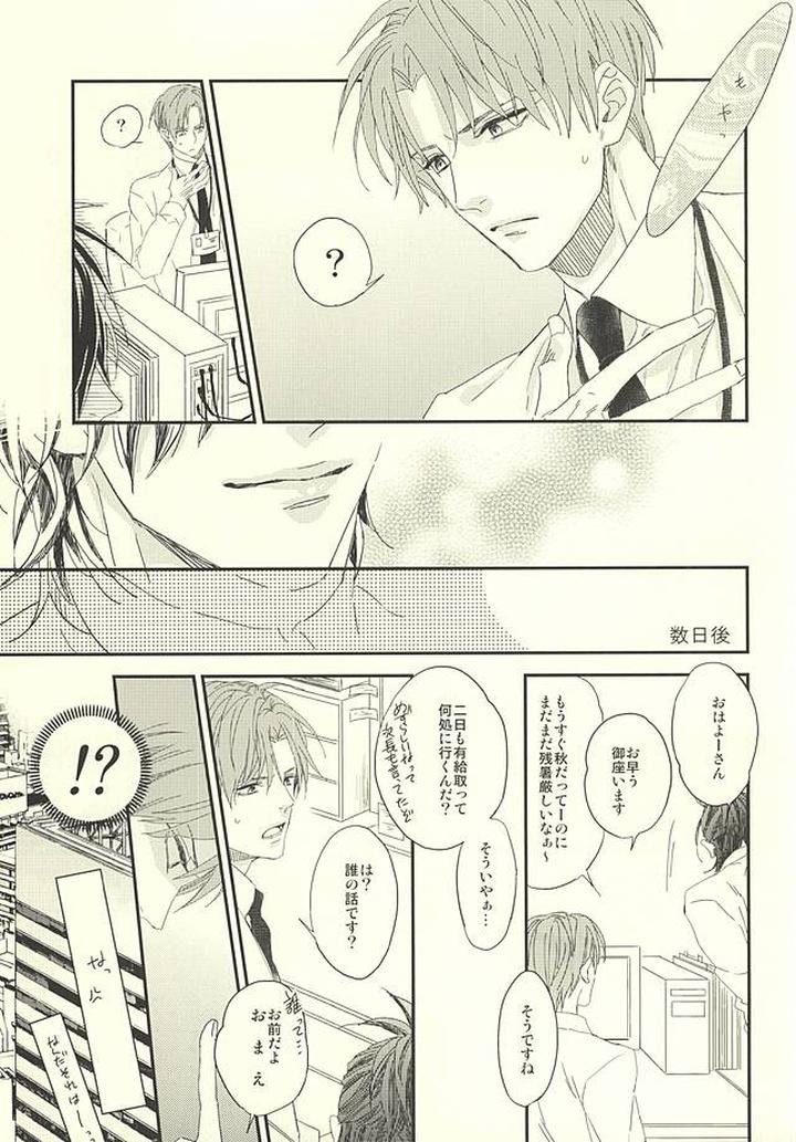 Touken Ranbu Dj – Onsen Yuukyuu by GGG (Kashiwa) [JP] page 6