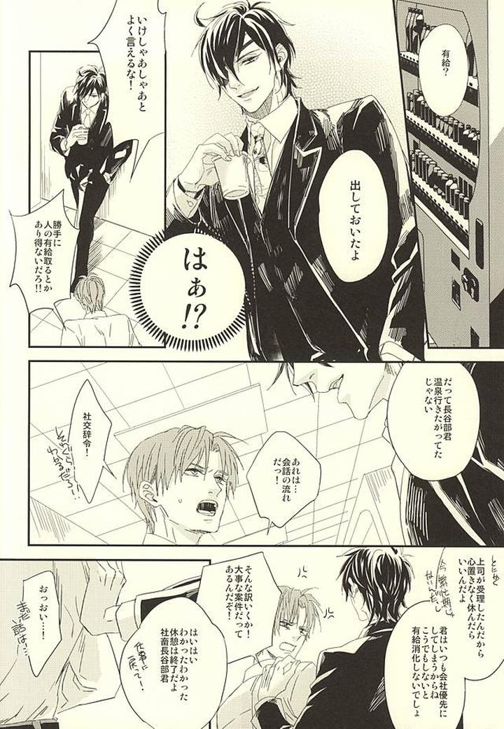 Touken Ranbu Dj – Onsen Yuukyuu by GGG (Kashiwa) [JP] page 7