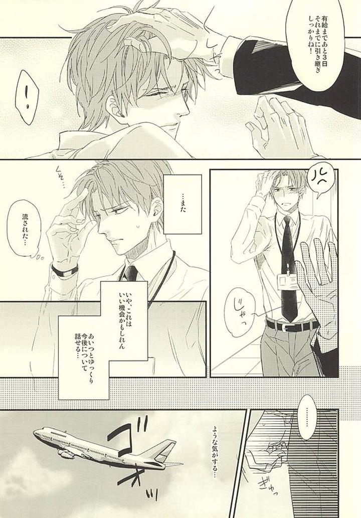Touken Ranbu Dj – Onsen Yuukyuu by GGG (Kashiwa) [JP] page 8