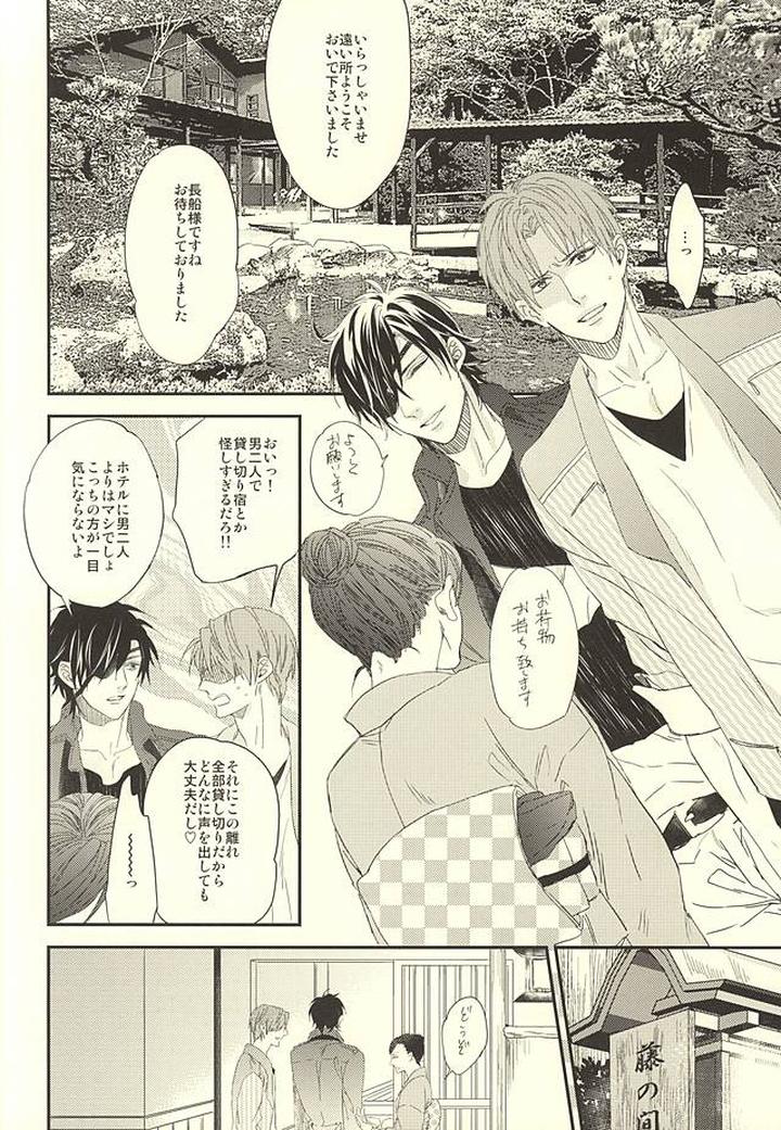 Touken Ranbu Dj – Onsen Yuukyuu by GGG (Kashiwa) [JP] page 9