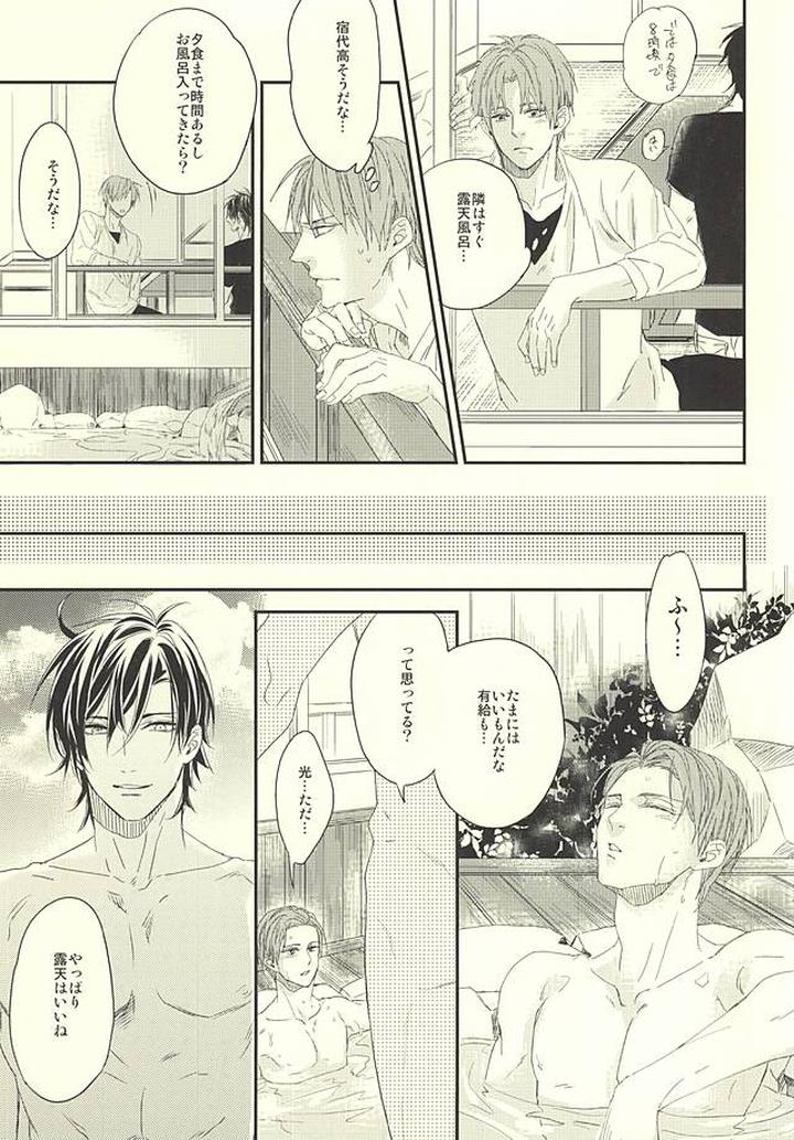 Touken Ranbu Dj – Onsen Yuukyuu by GGG (Kashiwa) [JP] page 10