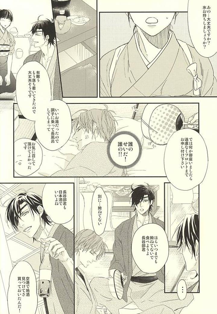 Touken Ranbu Dj – Onsen Yuukyuu by GGG (Kashiwa) [JP] page 15