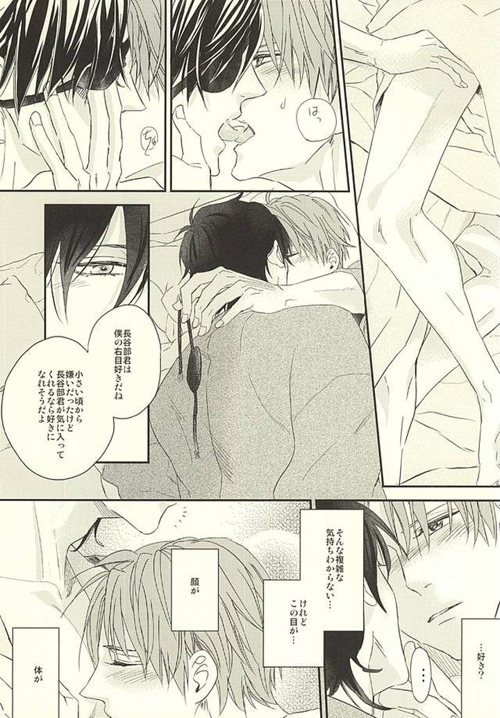 Touken Ranbu Dj – Onsen Yuukyuu by GGG (Kashiwa) [JP] page 24