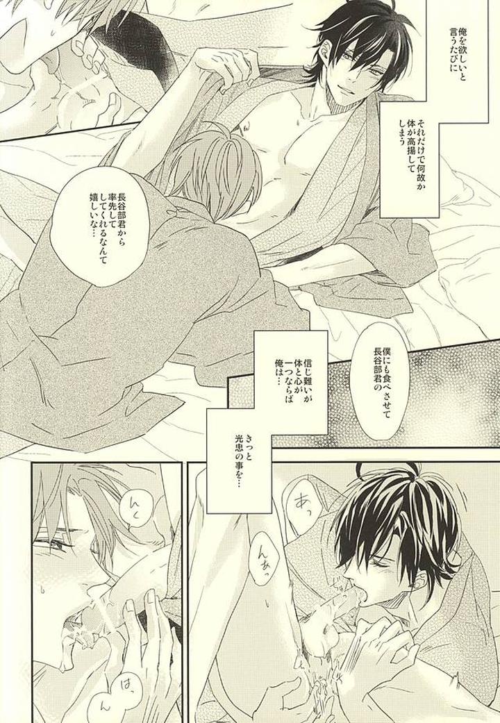 Touken Ranbu Dj – Onsen Yuukyuu by GGG (Kashiwa) [JP] page 25