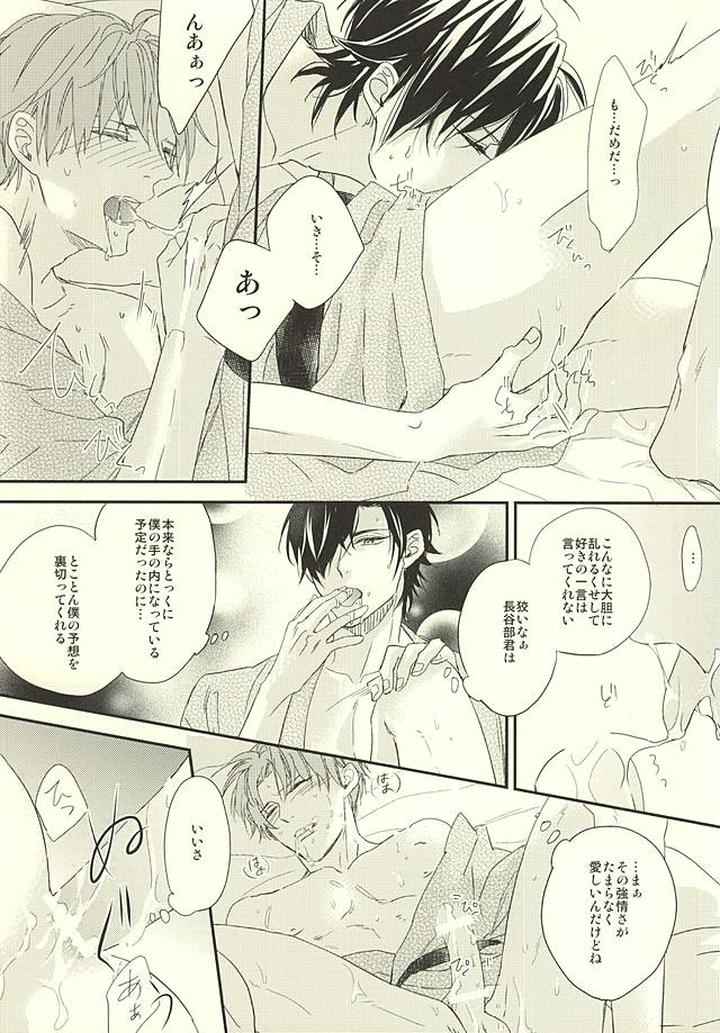 Touken Ranbu Dj – Onsen Yuukyuu by GGG (Kashiwa) [JP] page 26