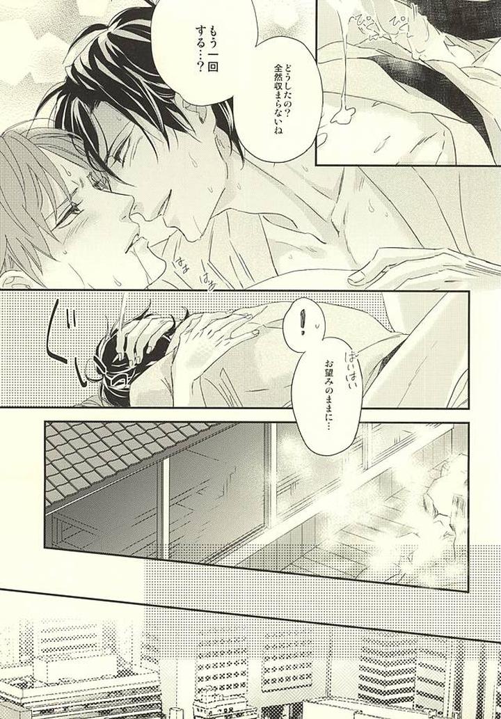 Touken Ranbu Dj – Onsen Yuukyuu by GGG (Kashiwa) [JP] page 28