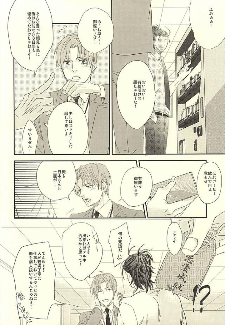 Touken Ranbu Dj – Onsen Yuukyuu by GGG (Kashiwa) [JP] page 29