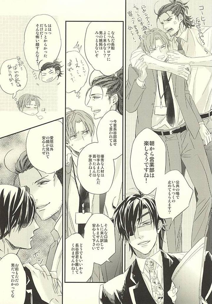 Touken Ranbu Dj – Onsen Yuukyuu by GGG (Kashiwa) [JP] page 30
