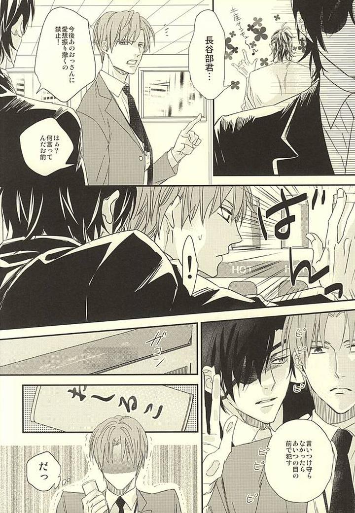 Touken Ranbu Dj – Onsen Yuukyuu by GGG (Kashiwa) [JP] page 31