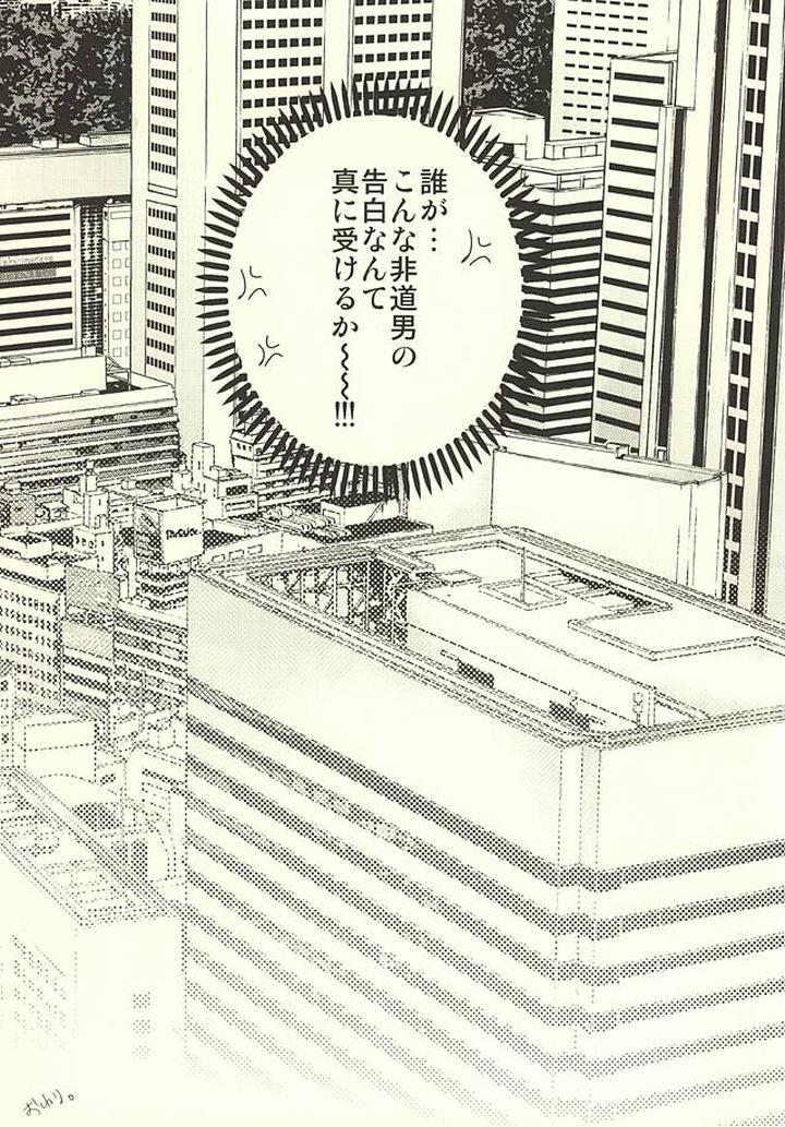 Touken Ranbu Dj – Onsen Yuukyuu by GGG (Kashiwa) [JP] page 32