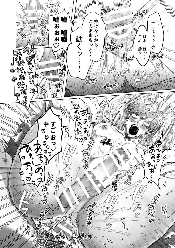 Ookami Kareshi no Mofurikata by tiutiu (Kanipan Munshamushi), mtk [JP] page 11