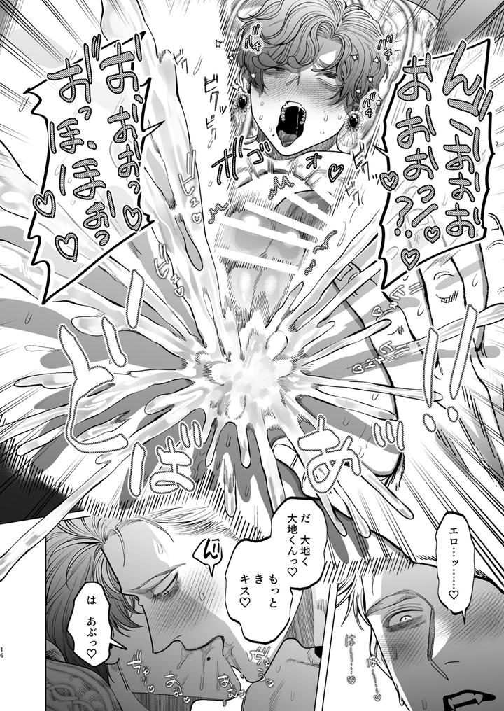 Ookami Kareshi no Mofurikata by tiutiu (Kanipan Munshamushi), mtk [JP] page 15