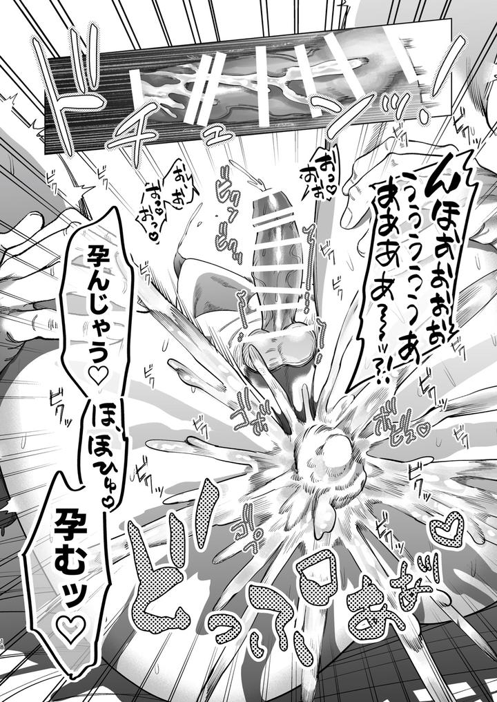 Ookami Kareshi no Mofurikata by tiutiu (Kanipan Munshamushi), mtk [JP] page 17