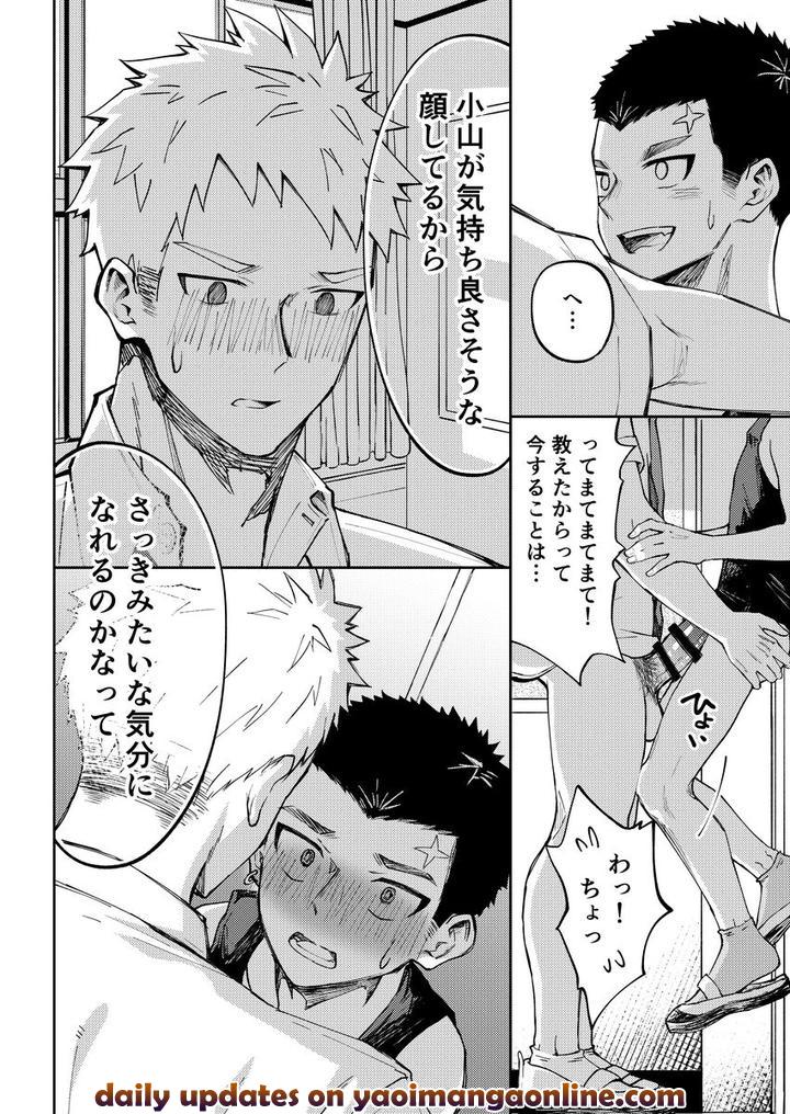 Oono-kun to Koyama-kun by Gakupoppo (Cara Subato) [JP] page 29