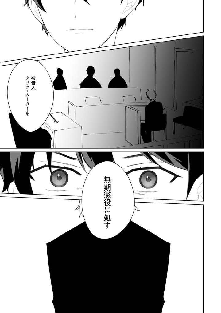 Prison Slave by CAN [JP] page 5