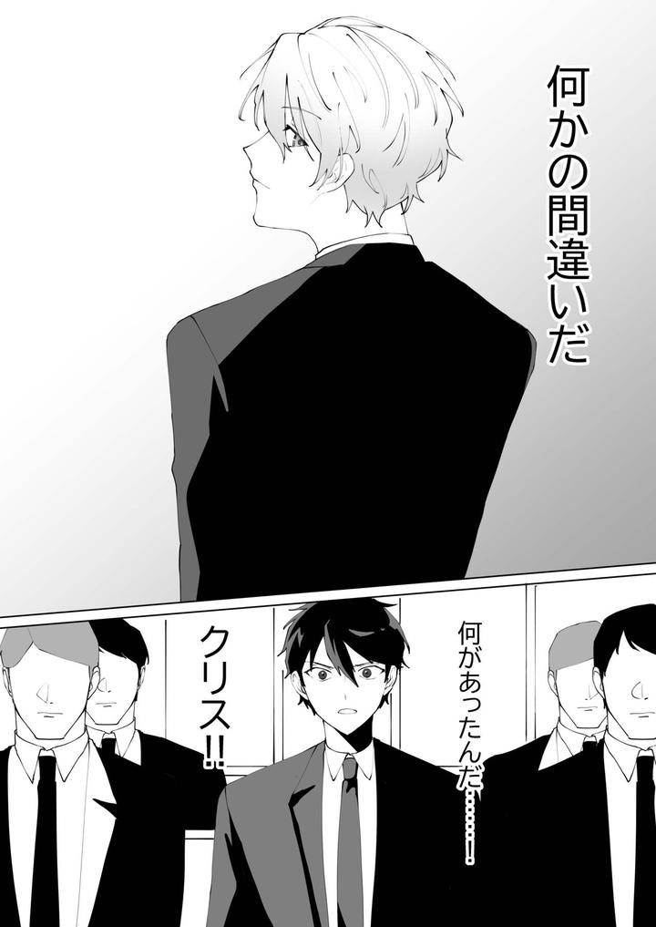 Prison Slave by CAN [JP] page 6