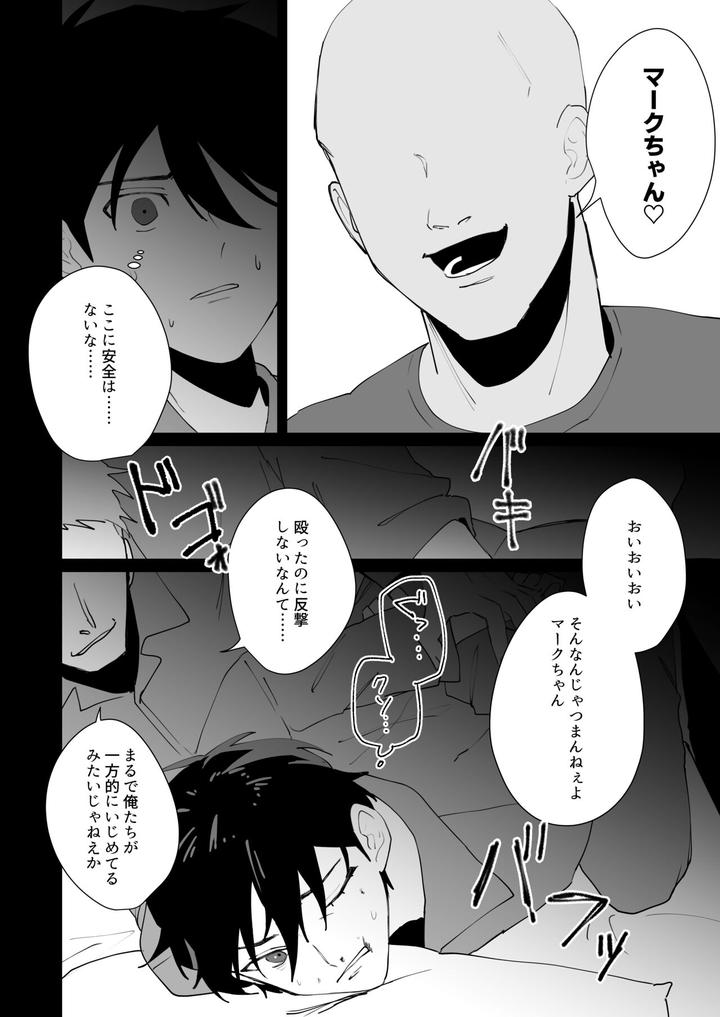 Prison Slave by CAN [JP] page 18