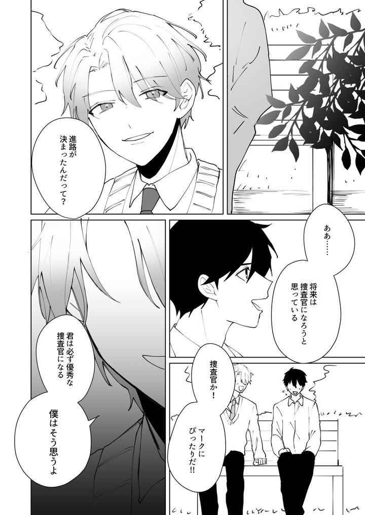 Prison Slave by CAN [JP] page 24