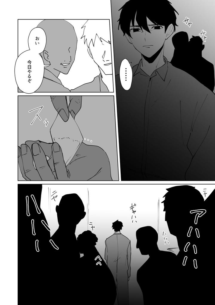 Prison Slave by CAN [JP] page 30