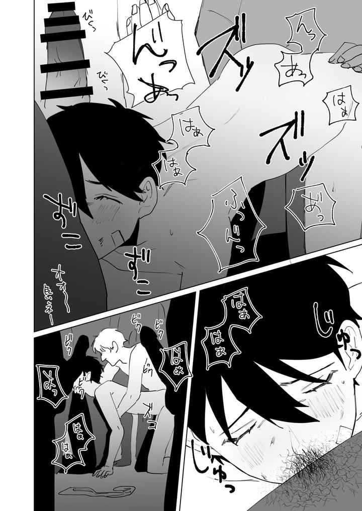 Prison Slave by CAN [JP] page 34