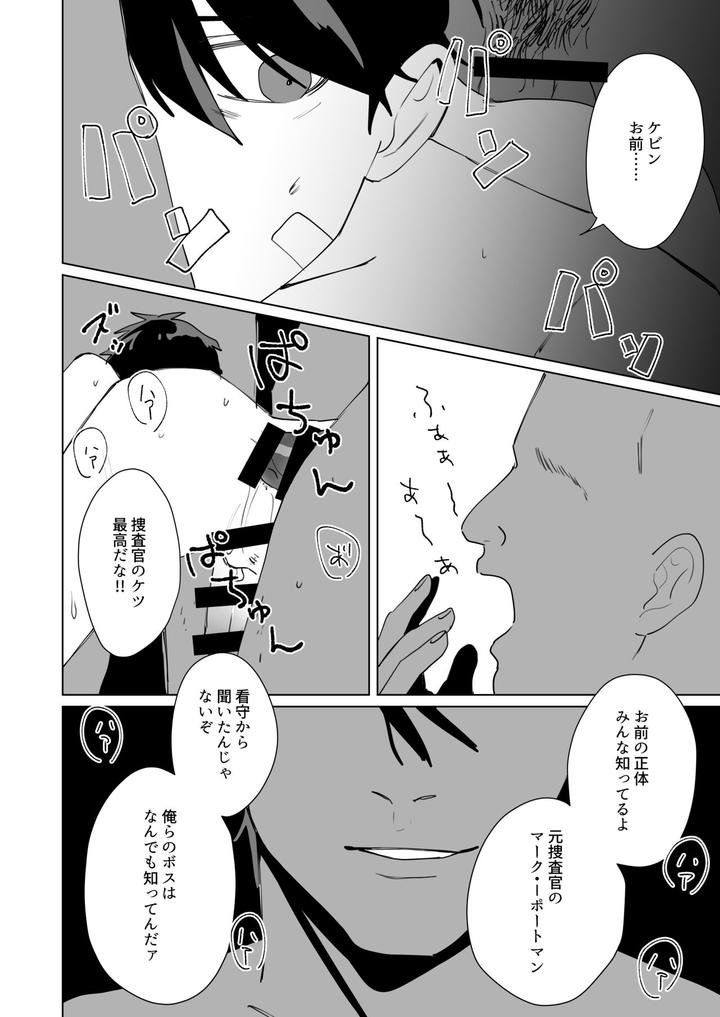 Prison Slave by CAN [JP] page 36