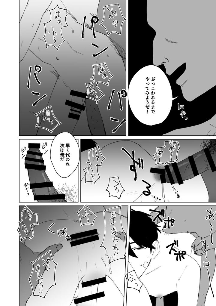 Prison Slave by CAN [JP] page 38