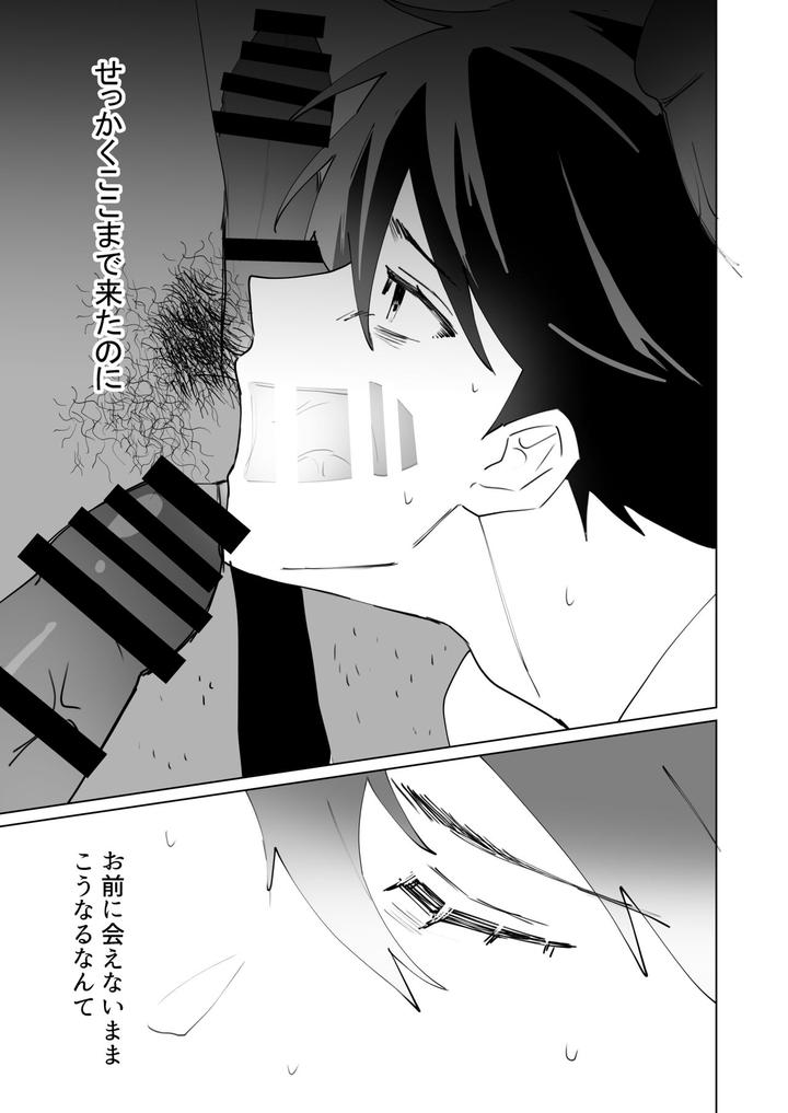 Prison Slave by CAN [JP] page 39