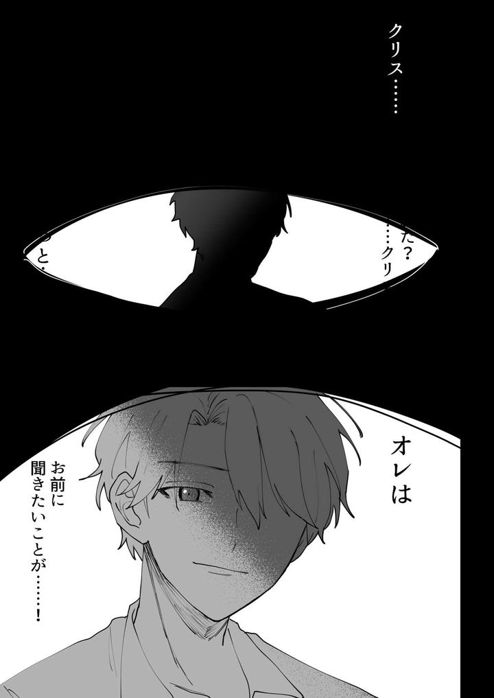 Prison Slave by CAN [JP] page 43