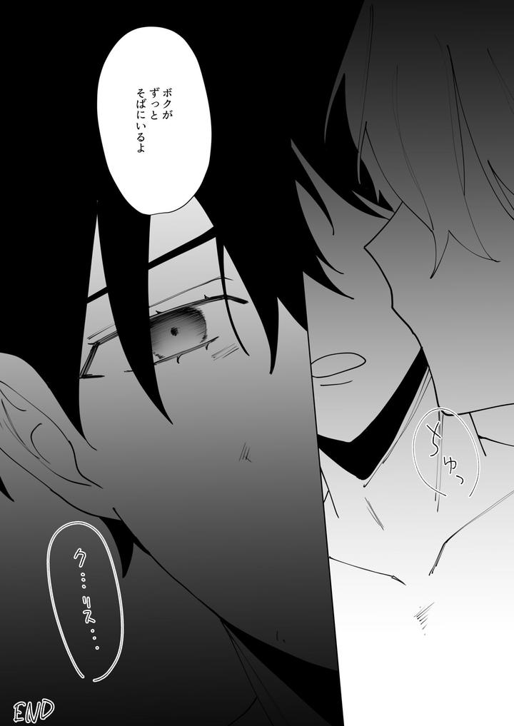 Prison Slave by CAN [JP] page 56