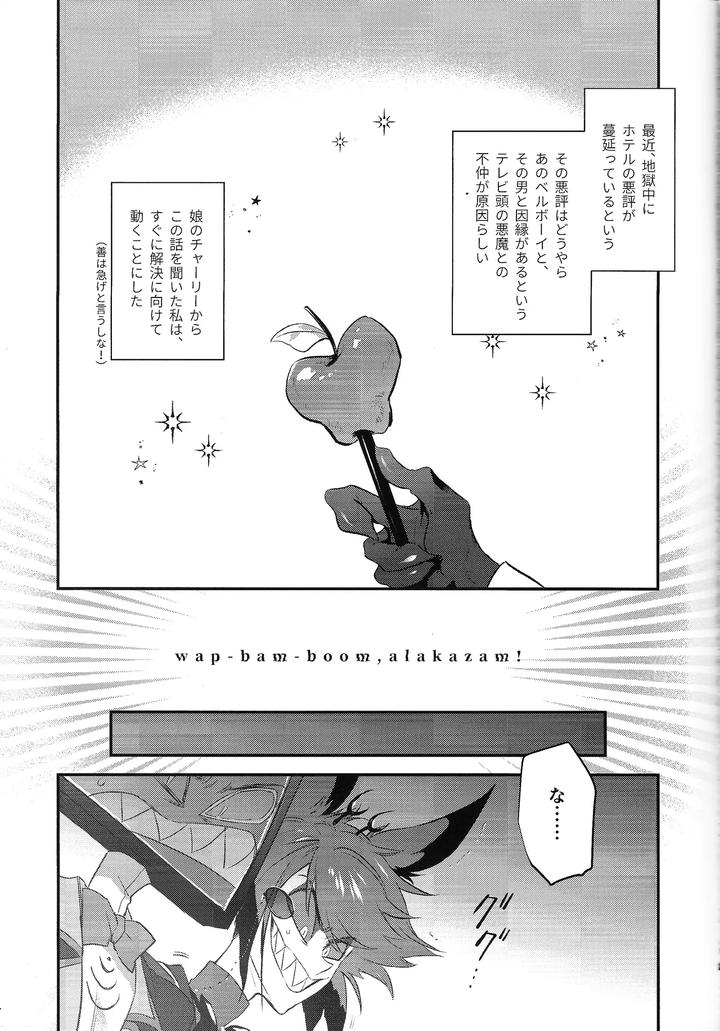 Hazbin Hotel Dj – RUT by UNK.lab (Mitsui Ame) [JP] page 3