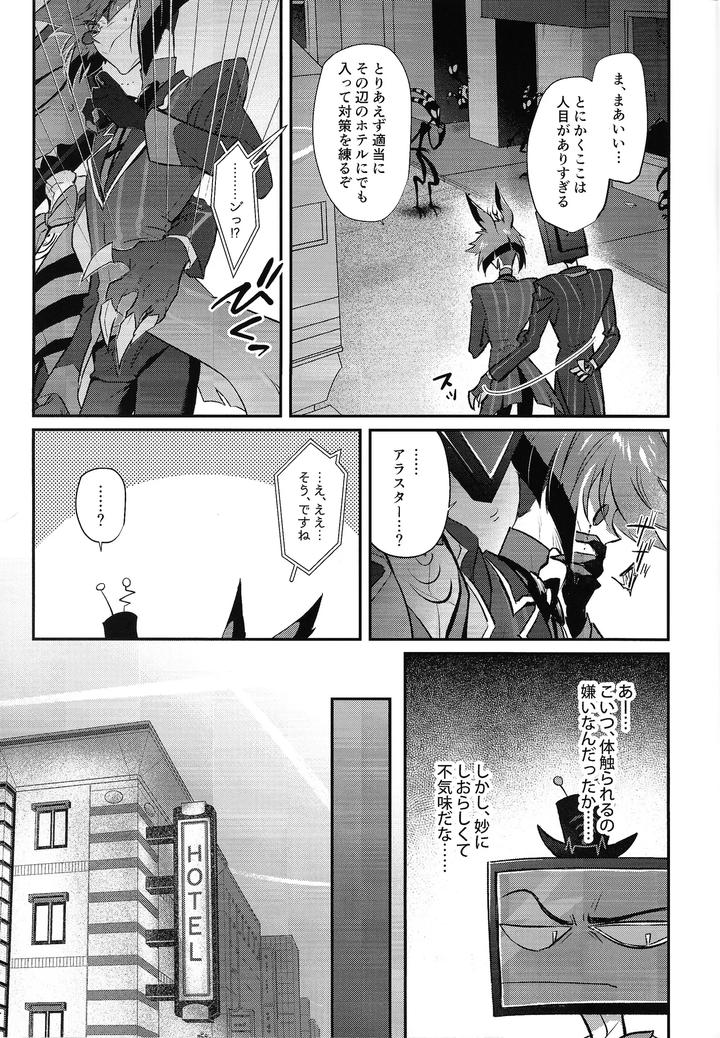 Hazbin Hotel Dj – RUT by UNK.lab (Mitsui Ame) [JP] page 7