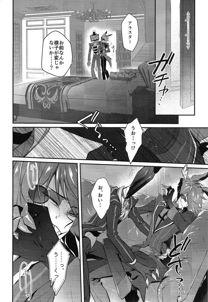 Hazbin Hotel Dj – RUT by UNK.lab (Mitsui Ame) [JP] page 8