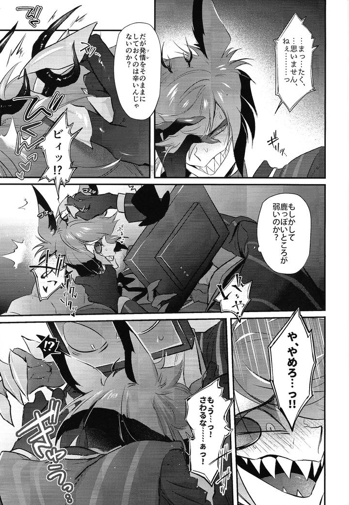 Hazbin Hotel Dj – RUT by UNK.lab (Mitsui Ame) [JP] page 11