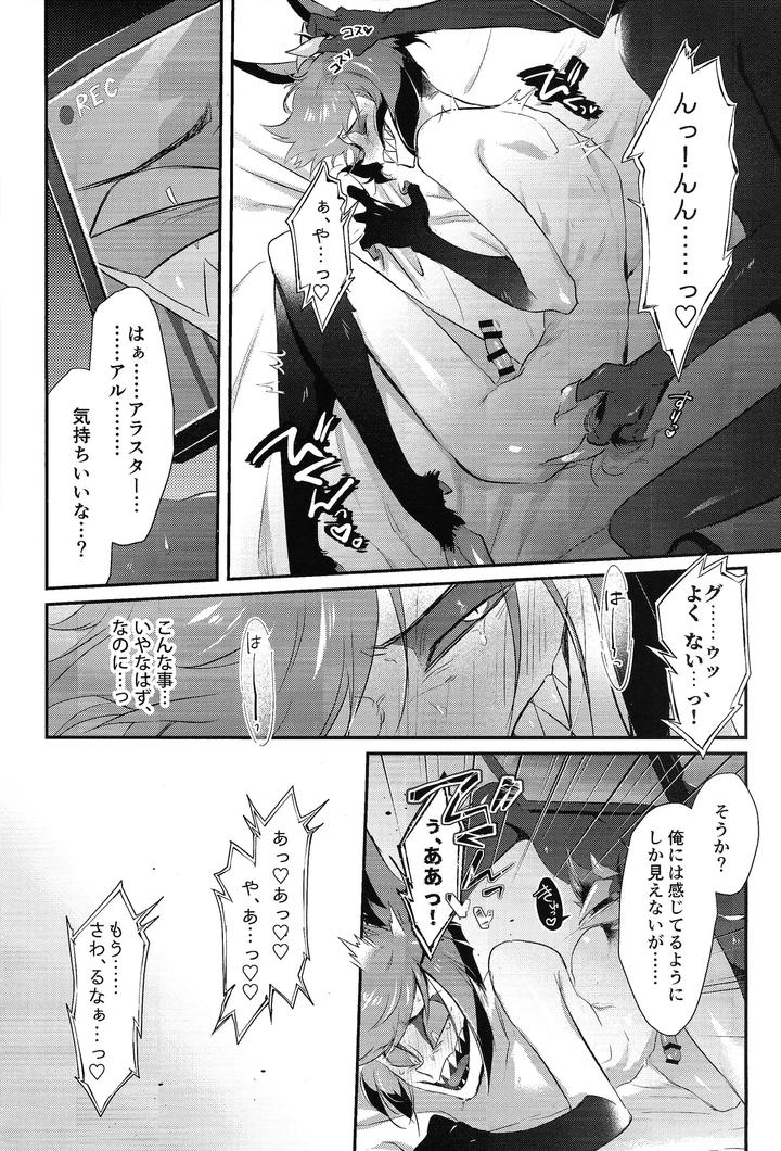 Hazbin Hotel Dj – RUT by UNK.lab (Mitsui Ame) [JP] page 14