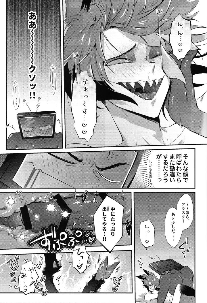 Hazbin Hotel Dj – RUT by UNK.lab (Mitsui Ame) [JP] page 19