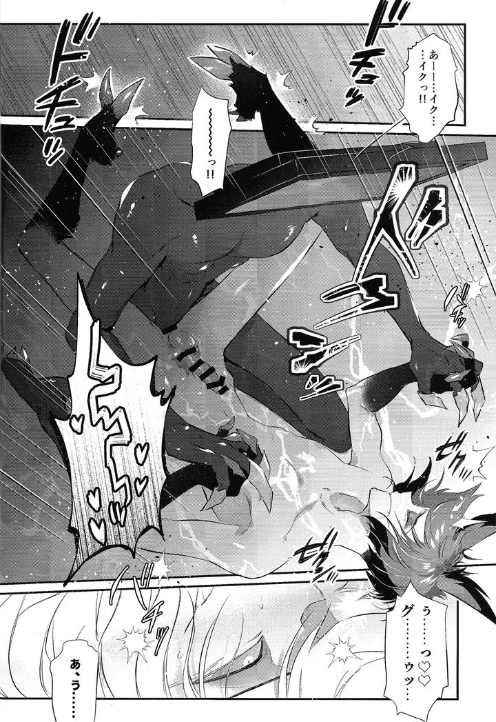 Hazbin Hotel Dj – RUT by UNK.lab (Mitsui Ame) [JP] page 20